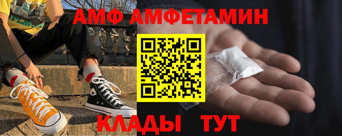 АМФ 98% Саранск