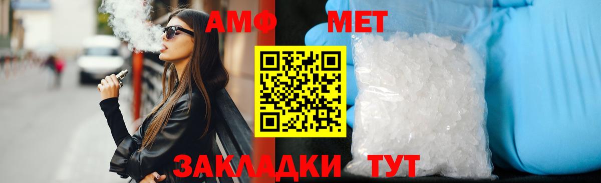 АМФ  Amphetamine 97%  Вход с VPN  площадка какой сайт  Саранск 