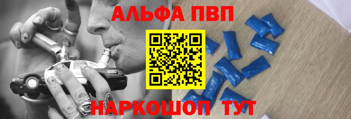 Alfa_PVP кристаллы Саранск
