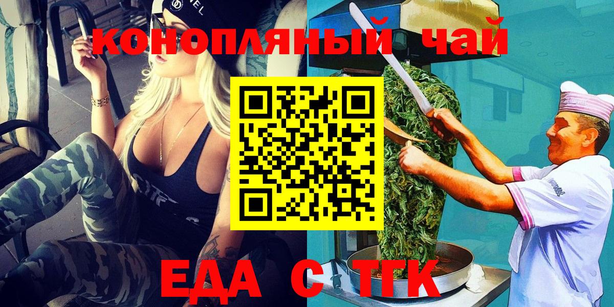 Саранск  Печенье с ТГК марихуана  Вход с VPN 