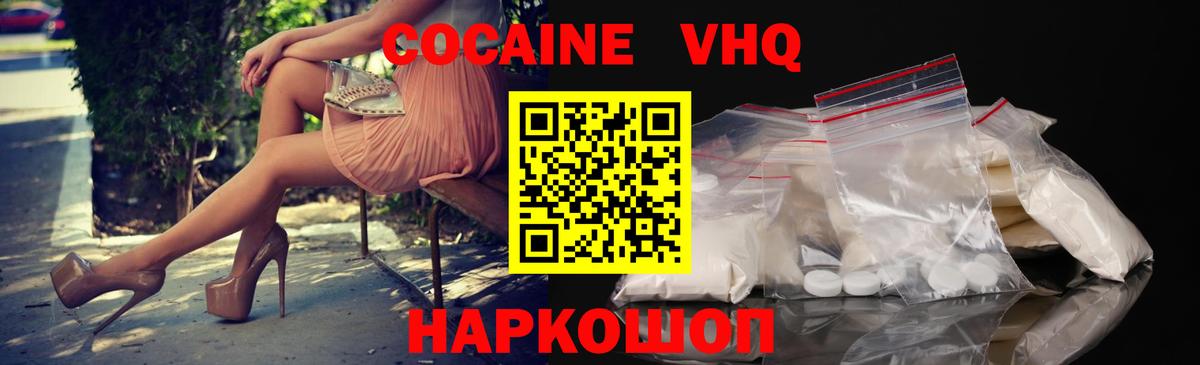 Cocaine 98%  Вход с VPN  КОКАИН Колумбийский  Кокаин  Саранск 