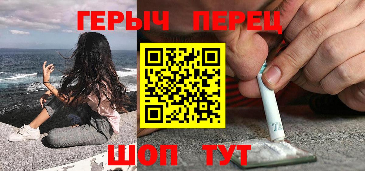 ГЕРОИН Heroin Саранск