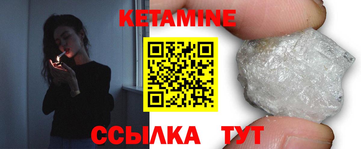 Кетамин ketamine Саранск