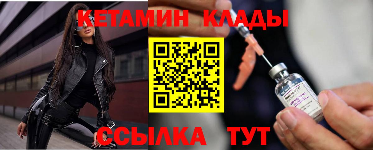 Саранск  КЕТАМИН ketamine  Вход с VPN  Кетамин ketamine 