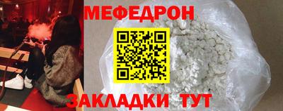 меф VHQ Славянск-на-Кубани
