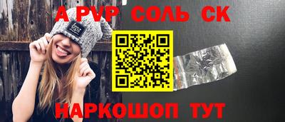 меф VHQ Славянск-на-Кубани