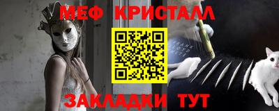 меф VHQ Славянск-на-Кубани