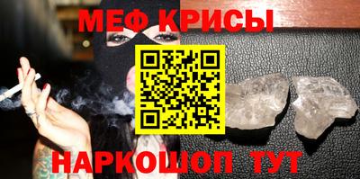 меф VHQ Славянск-на-Кубани