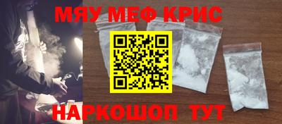меф VHQ Славянск-на-Кубани