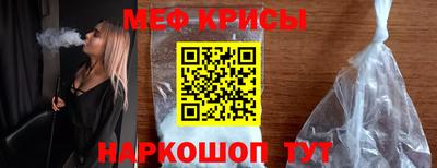 меф VHQ Славянск-на-Кубани