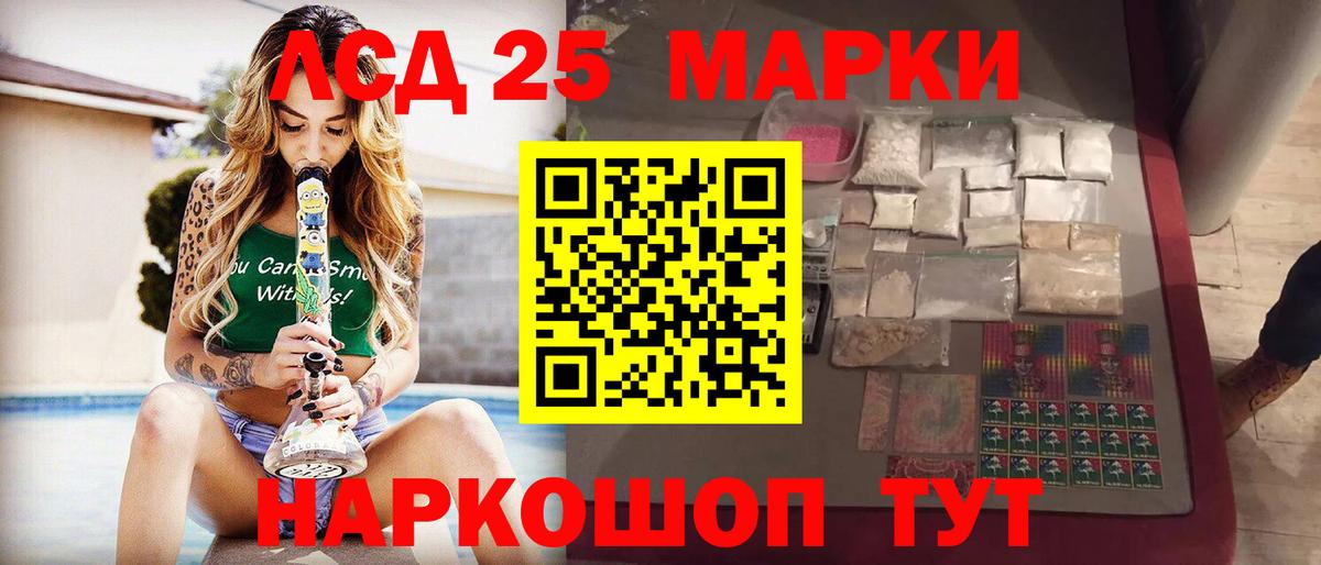 Лсд 25 экстази кислота Саранск