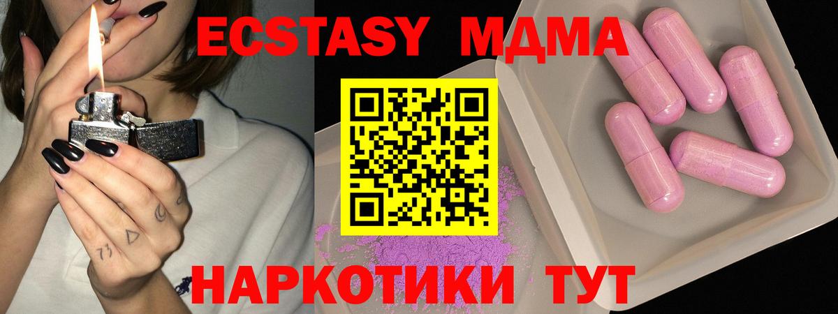 МДМА молли  Вход с VPN  МДМА  Саранск 