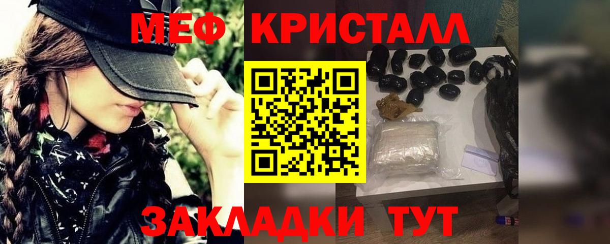 Саранск  Мефедрон мука  МЕФ мяу мяу  Вход с VPN 