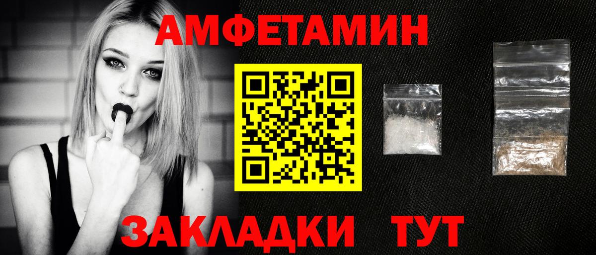 МЕТАМФЕТАМИН пудра Саранск