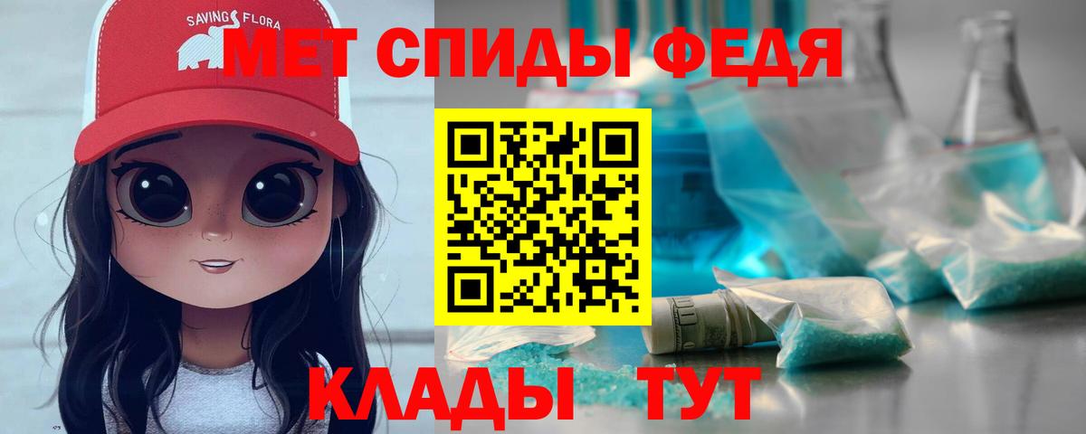 Первитин винт  Первитин винт  Вход с VPN  Метамфетамин  Саранск 