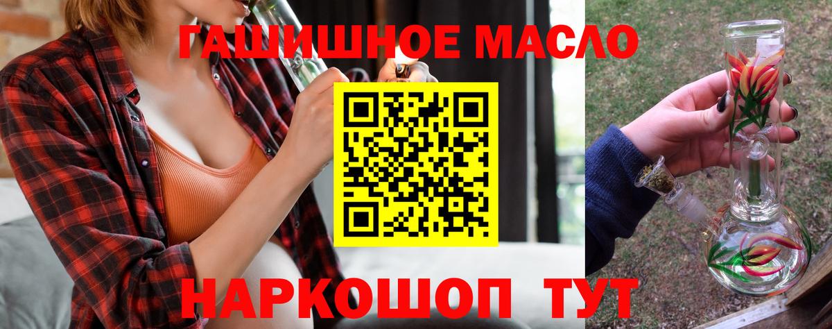 ТГК вейп Саранск