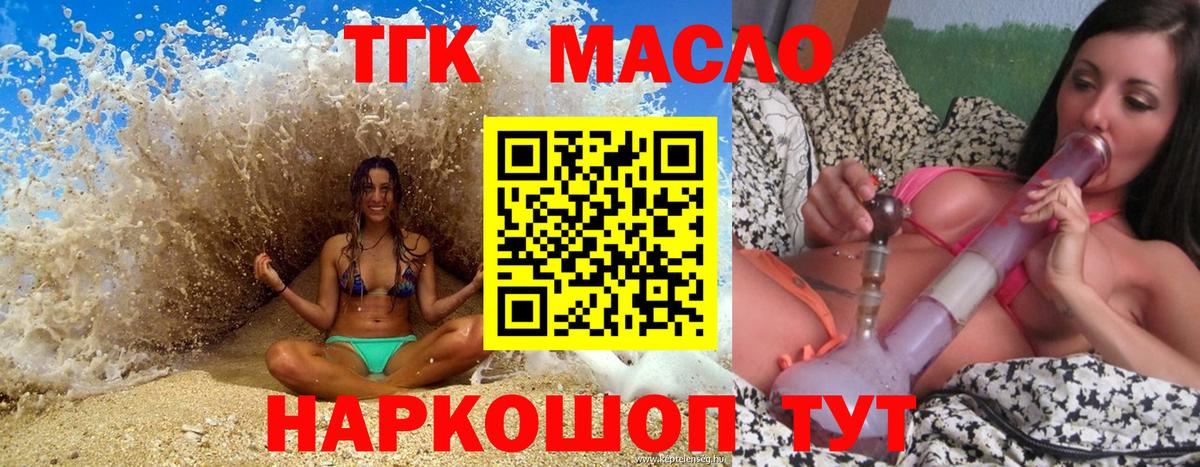 ТГК гашишное масло  Дистиллят ТГК вейп  Вход с VPN  Саранск 